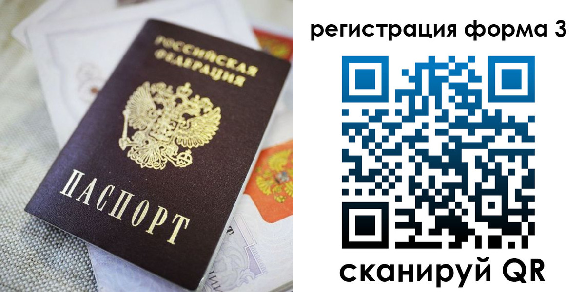 временная регистрация поиск в Северной Осетии