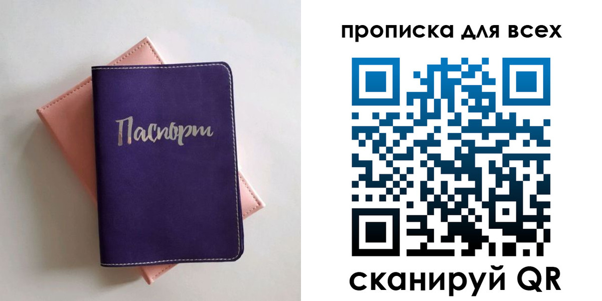 временная регистрация 2025 в Северной Осетии