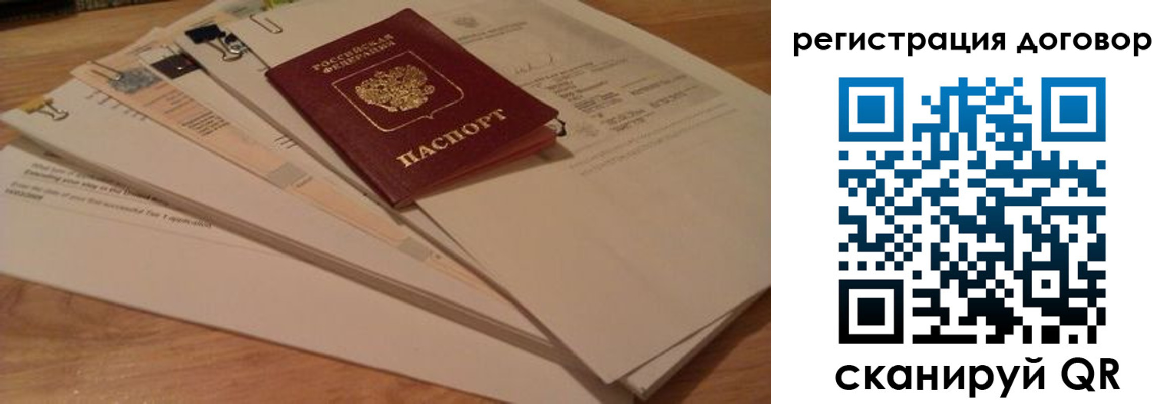 прописка для работы в Северной Осетии