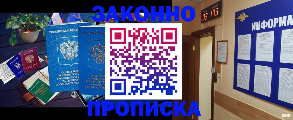 прописка паспорт в Северной Осетии