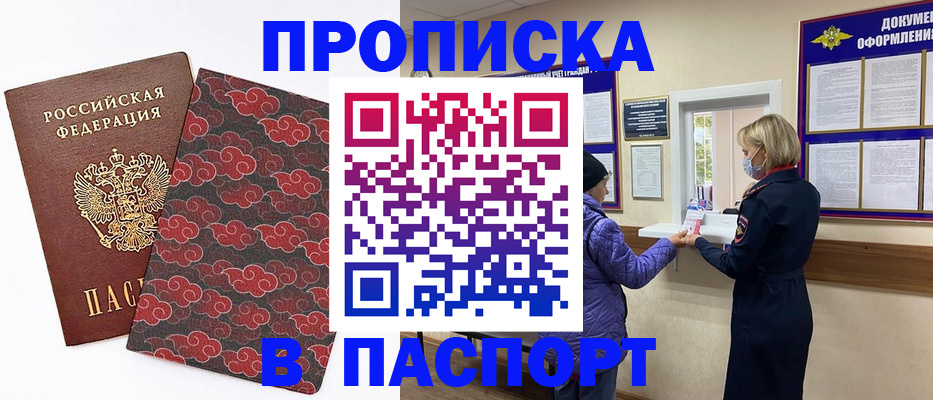 регистрация в Северной Осетии