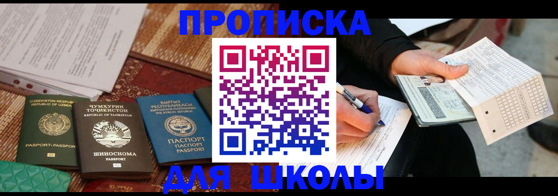 временная регистрация в квартире в Северной Осетии