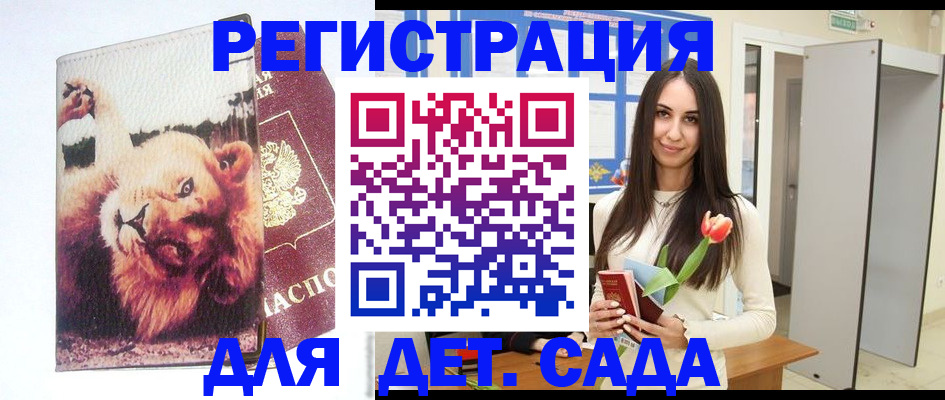 временная регистрация законно в Северной Осетии