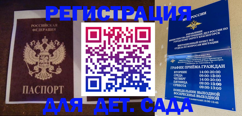 временная регистрация купить в Северной Осетии