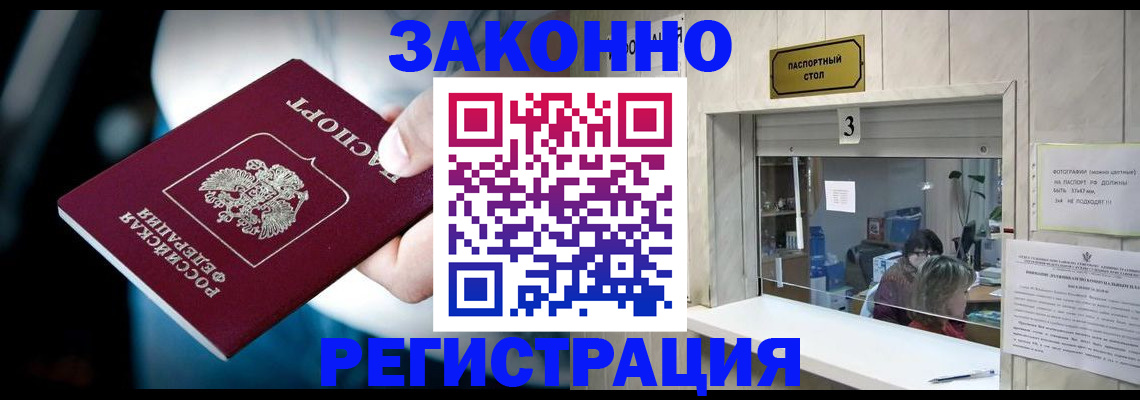 прописка поиск в Северной Осетии