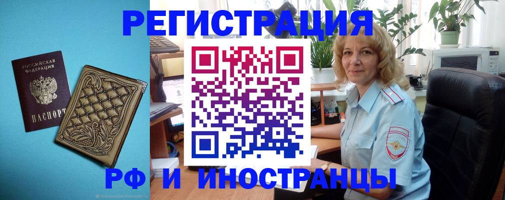 прописка для школы в Северной Осетии