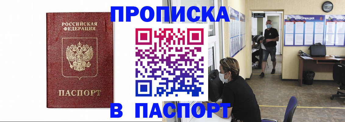 прописка ребенка в Северной Осетии